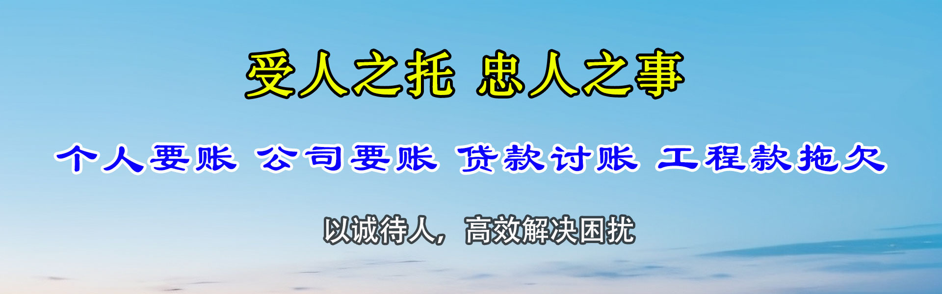 沙市收账公司